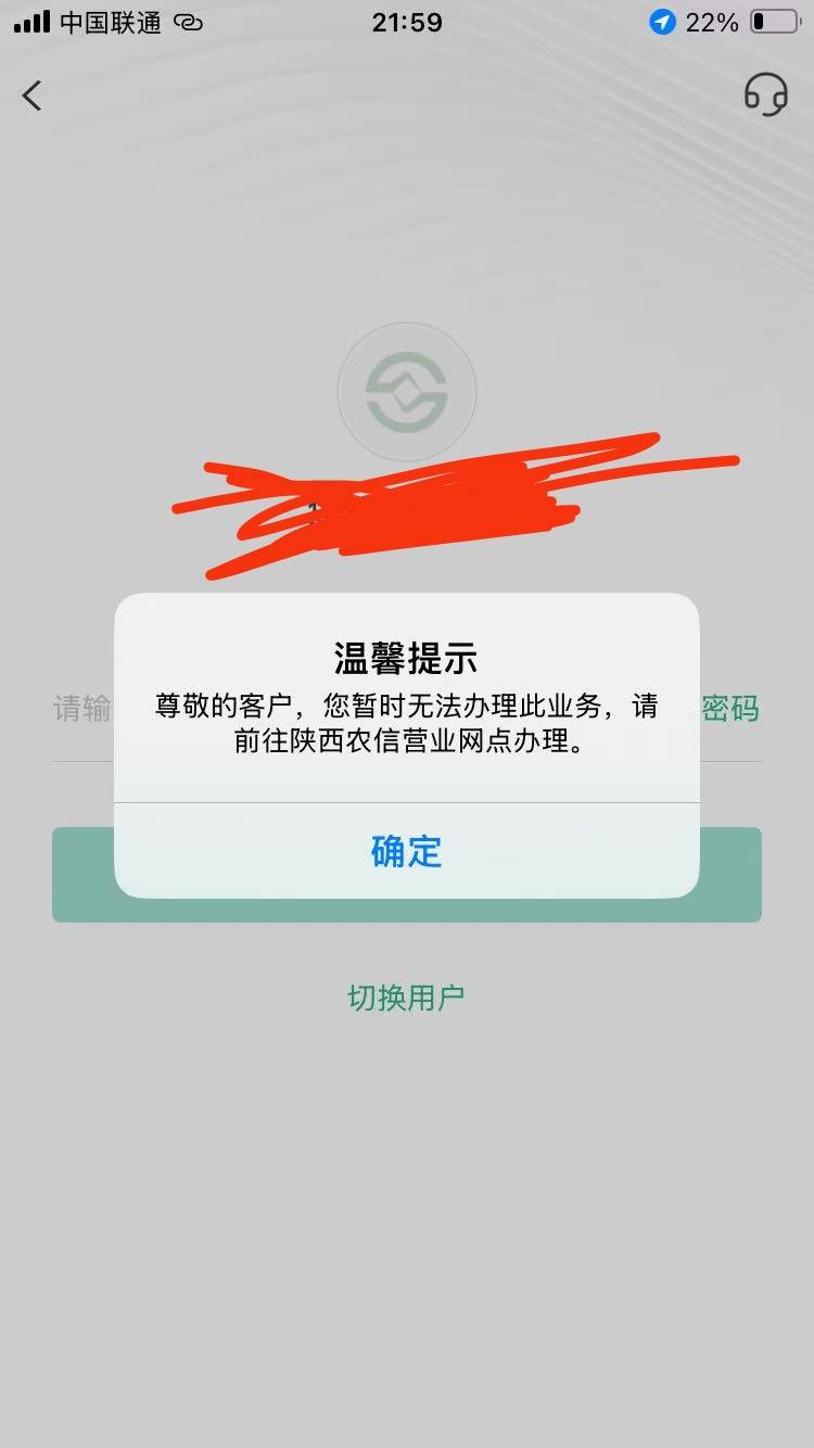 大表哥们，不好啦，陕西农信被封了，咋回事，app登不上，微信支付，支付宝用不了

21 / 作者:末日躺地哥 / 