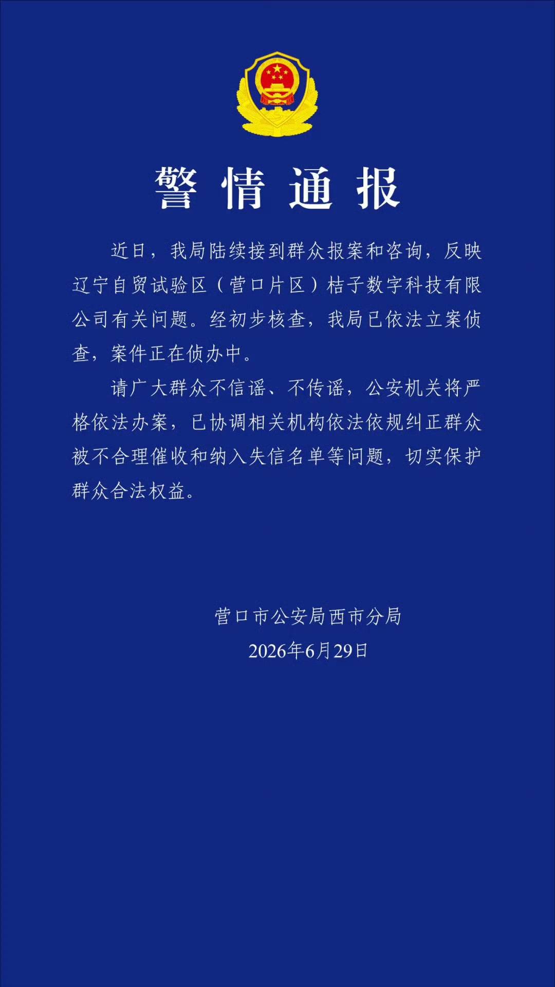 宜口袋凉凉了

5 / 作者:八卦岭 / 