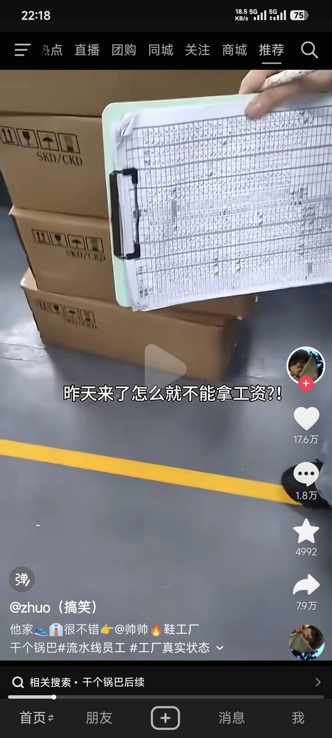 这应该不是老哥，老哥没这么勇

5 / 作者:卡农豆包 / 