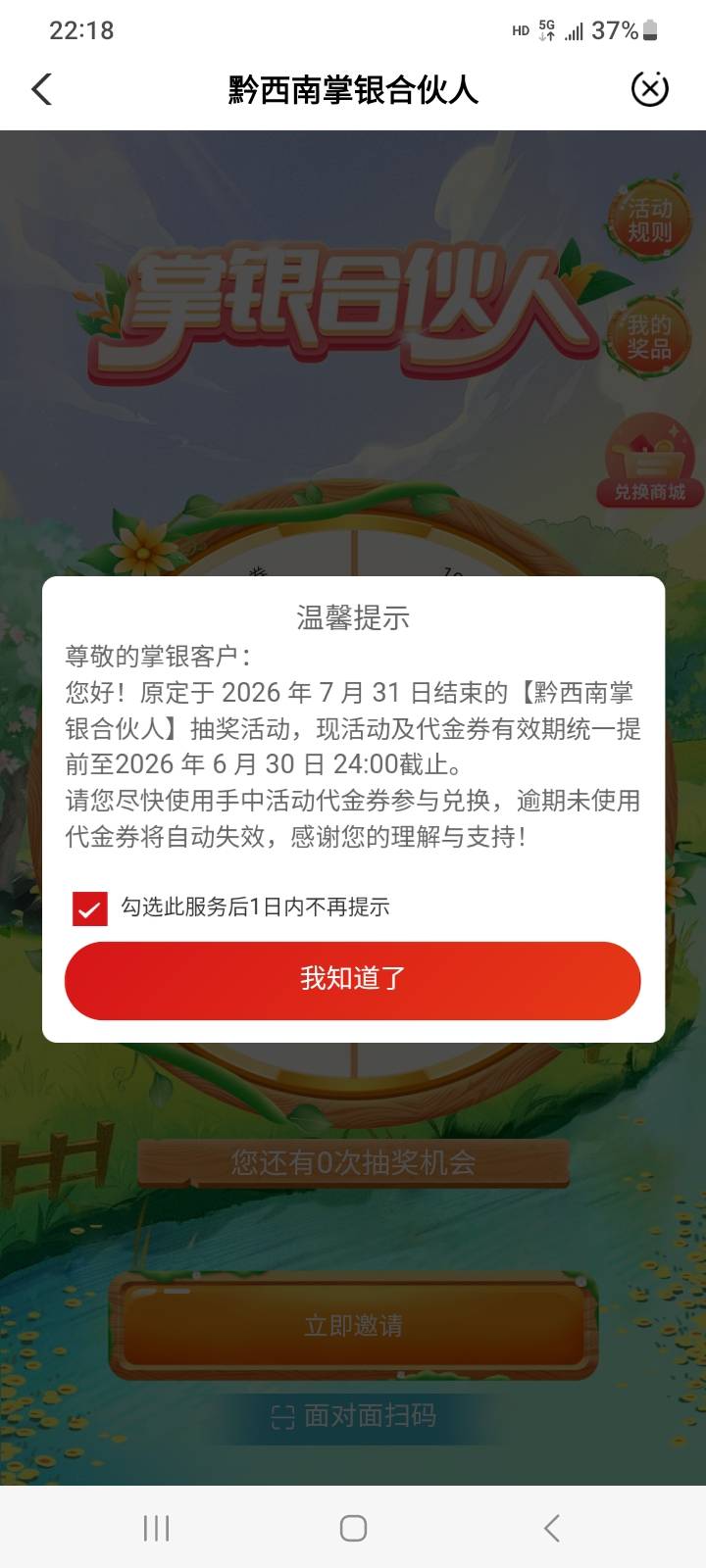 老农提前结束啦

37 / 作者:江湖行 / 