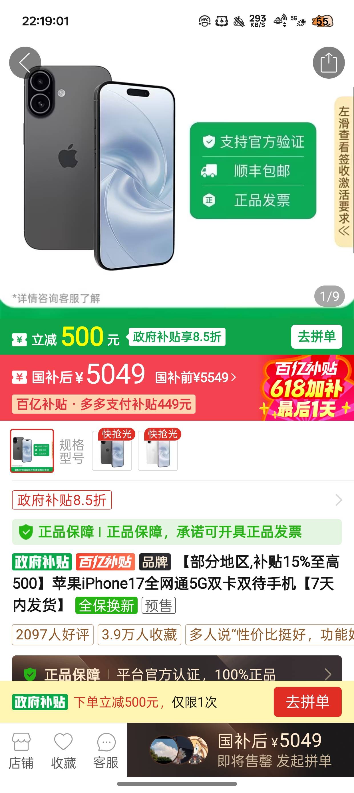 iPhone17降价了
老哥们是买二手iPhone16promax好还是买全新17价格差不多

100 / 作者:陈琉璃 / 