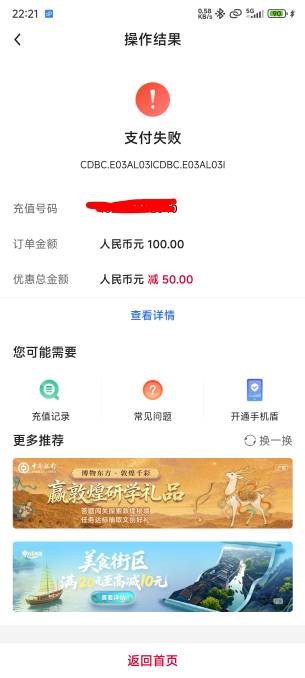 老哥们，这什么情况，充不了

18 / 作者:昨天做了个梦 / 