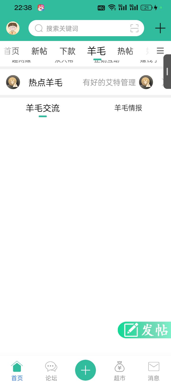 帖子呢？
9 / 作者:变了格局小了 / 