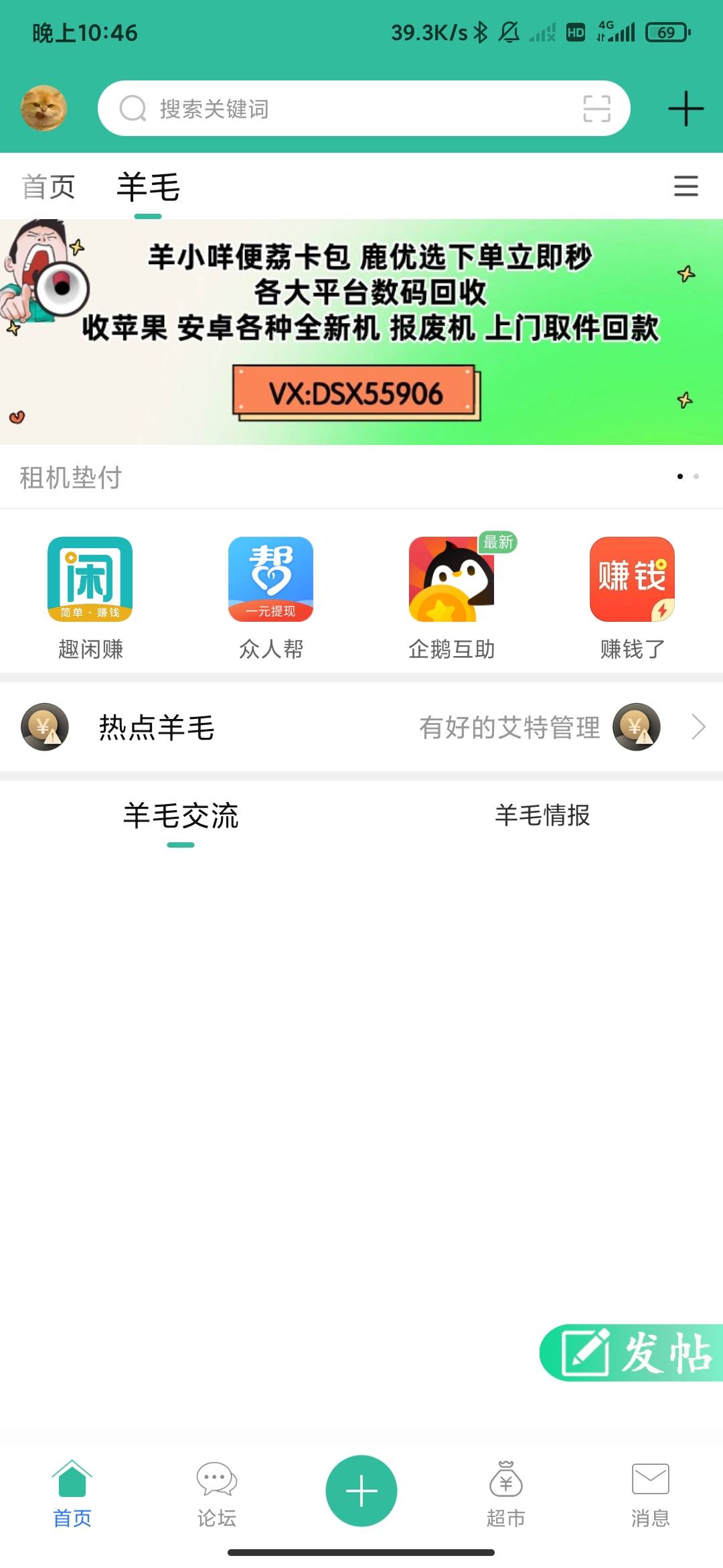 羊毛区咋了

79 / 作者:云边有个挂壁仔 / 