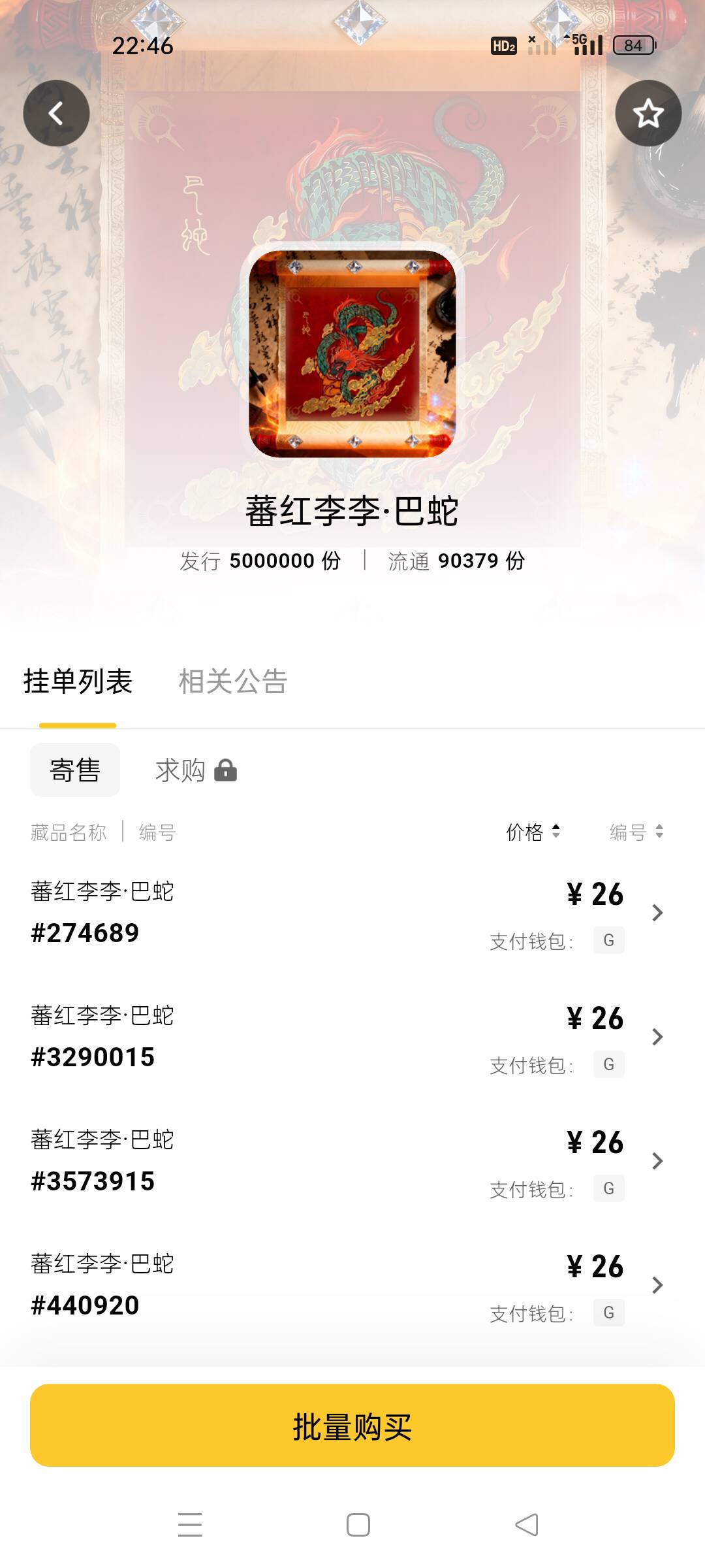 真佩服那些闲鱼收的，人家眼光看的远，要不怎么人家能发财呢

33 / 作者:顾小贝 / 
