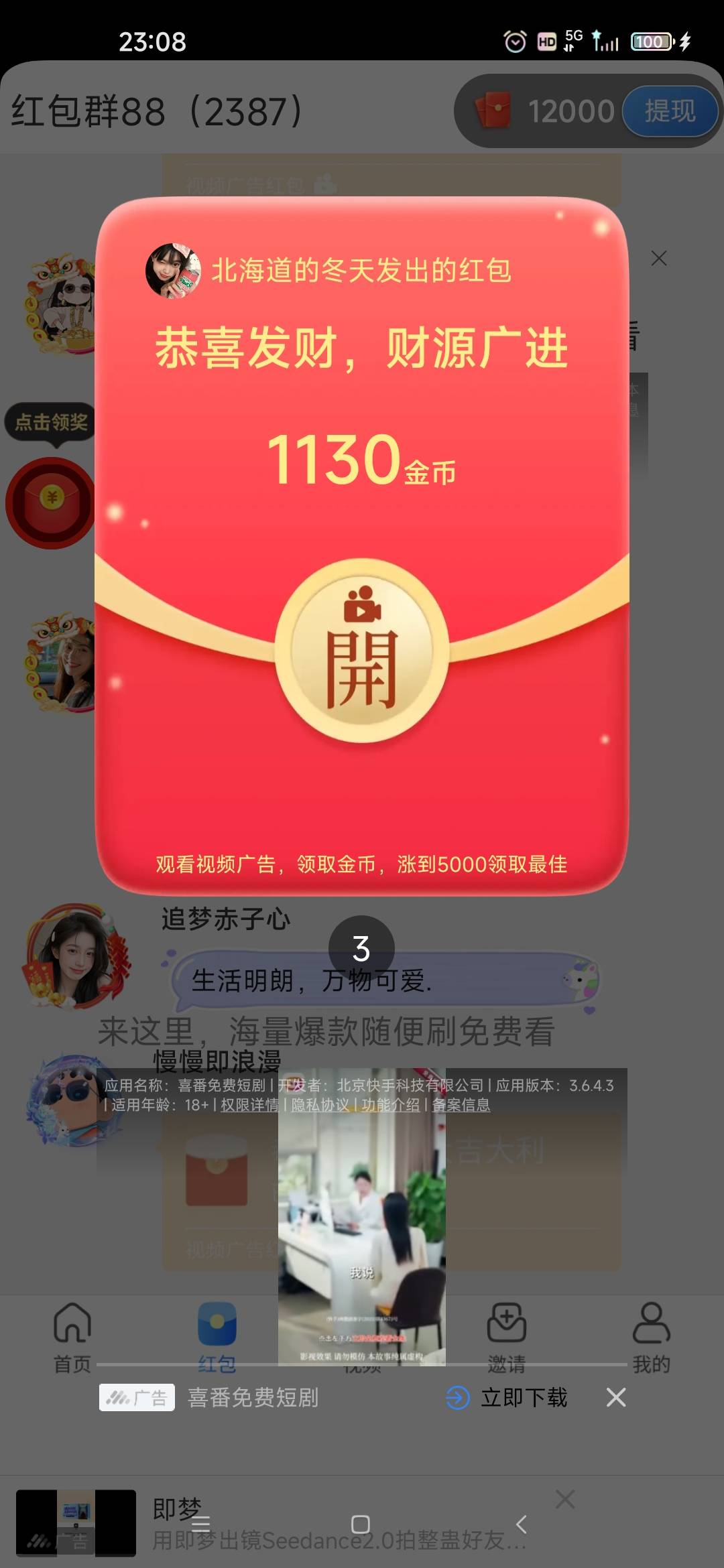 几百几百的上，领一个6000包都得快十分钟了还有必要看嘛

30 / 作者:绿格子 / 