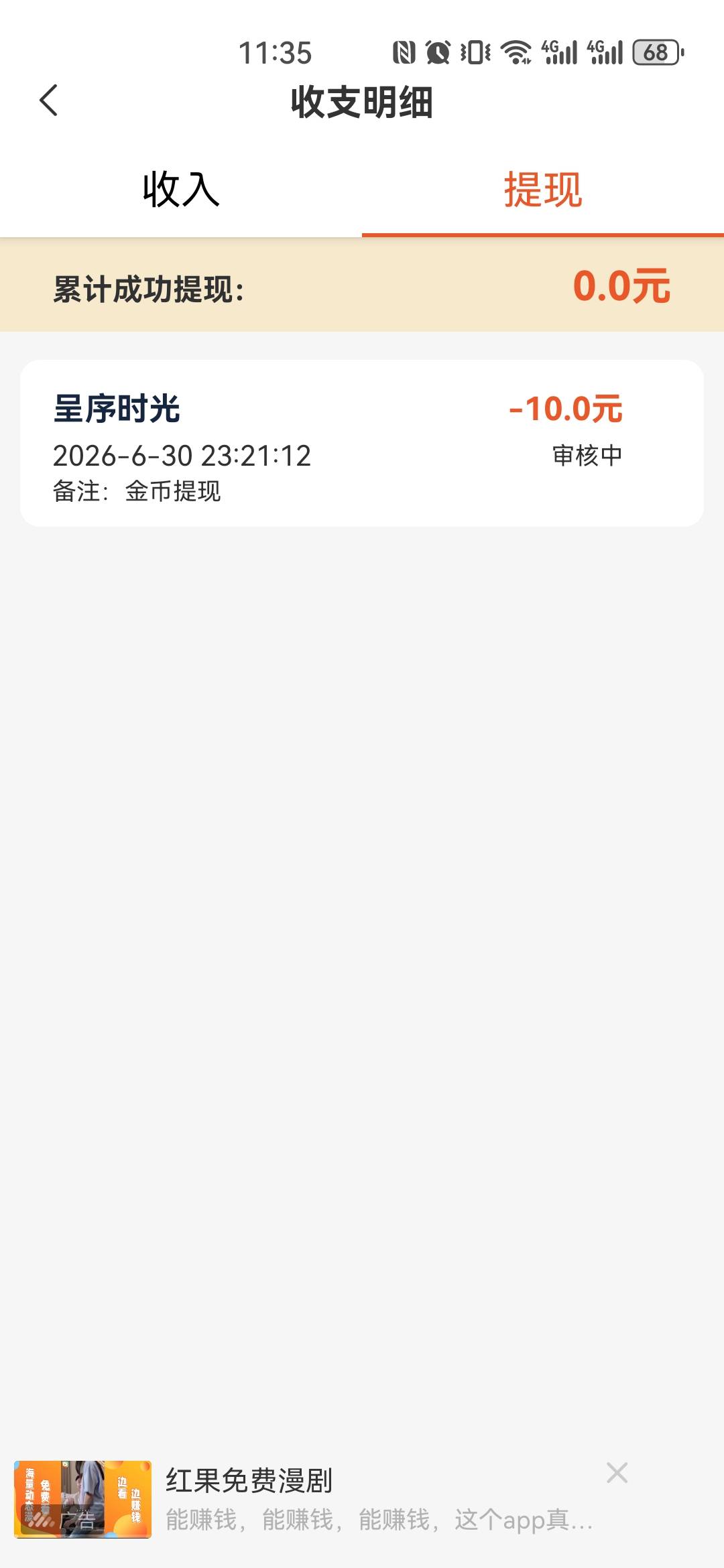 呈序打了差不多一个小时   提10到30  就是这个审核不懂多久，D大的老哥你们都到了吗

46 / 作者:零撸+我 / 
