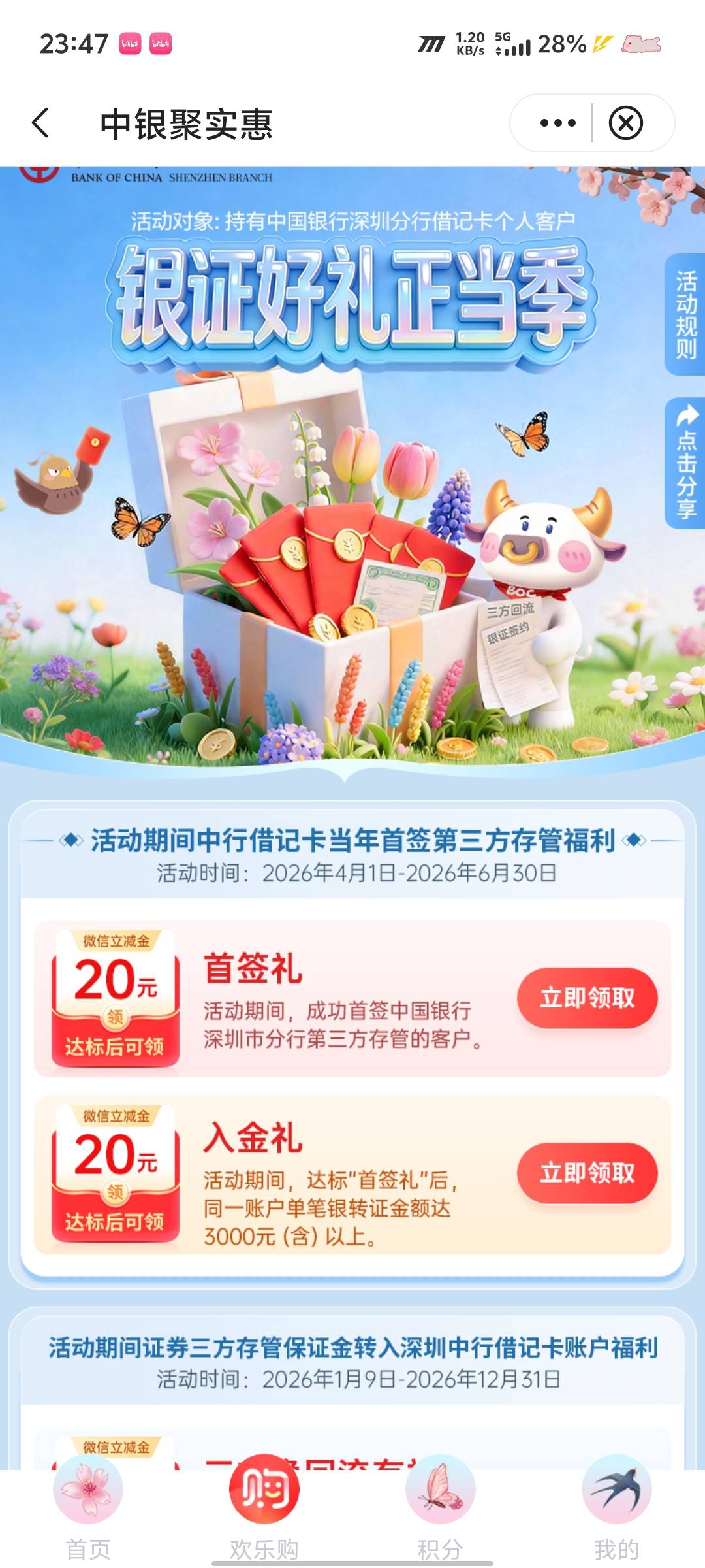 中行首签还会刷新吗

23 / 作者:妤碎 / 