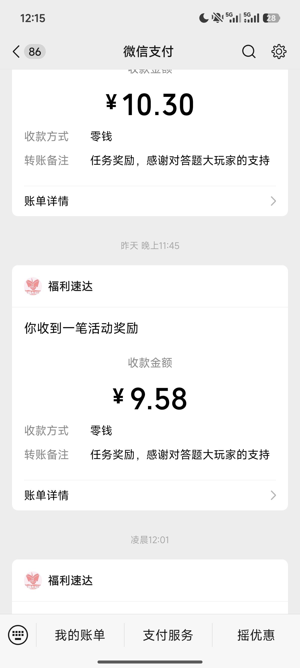 半个小时干了30进不去了，百分之85都是京东4-6毛一个，要下载直接跳过在看又是京东了83 / 作者:七琪琪 / 