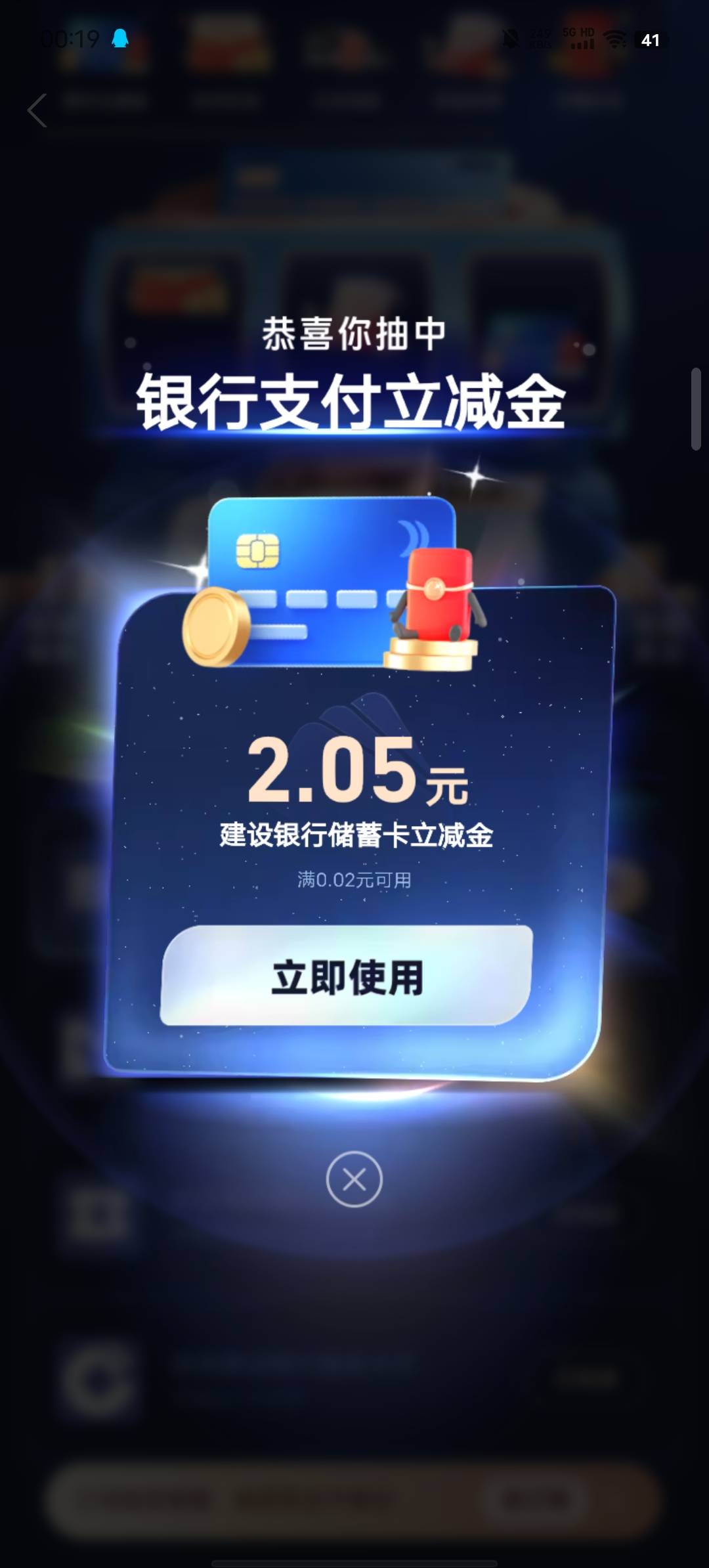支付宝我的YHK还有


22 / 作者:b大家积极 / 