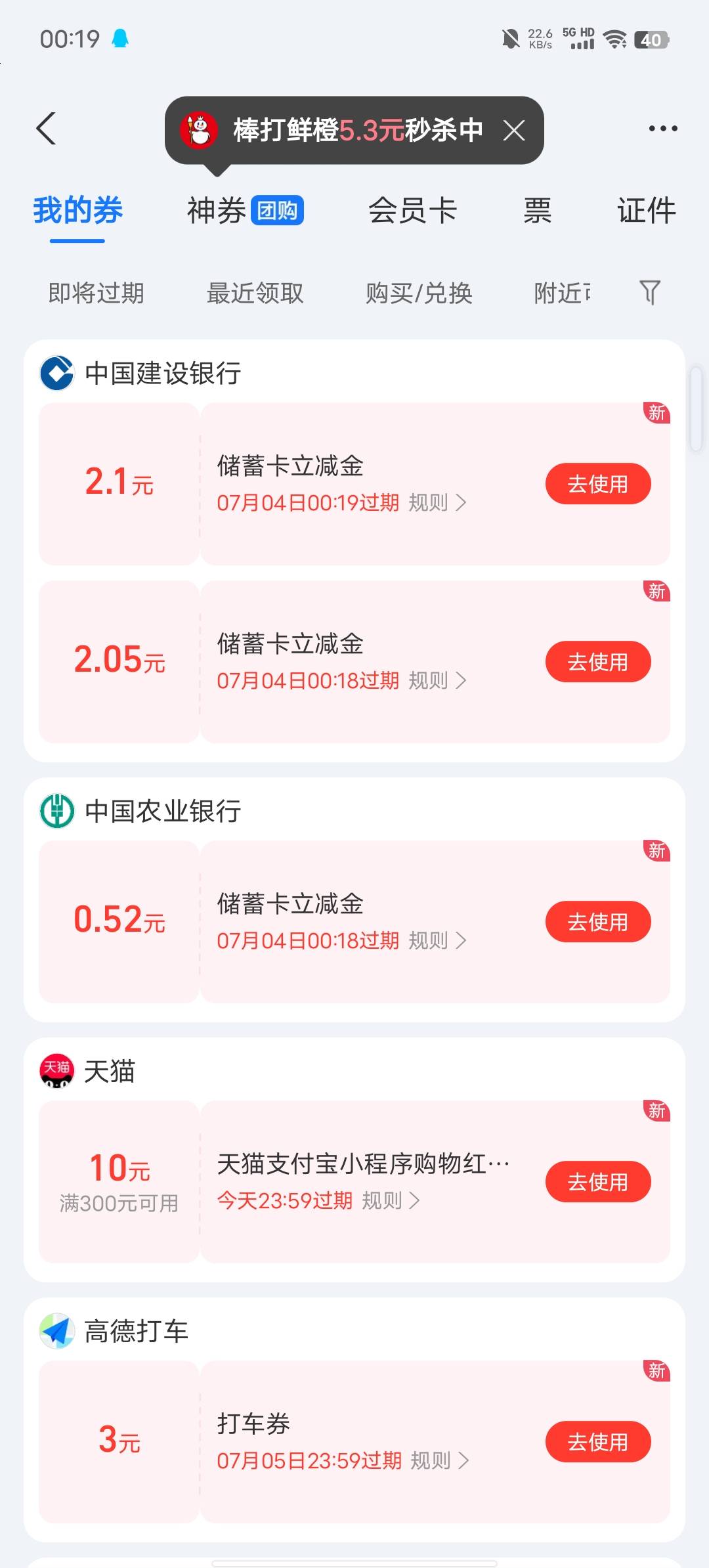 支付宝我的YHK还有


13 / 作者:b大家积极 / 