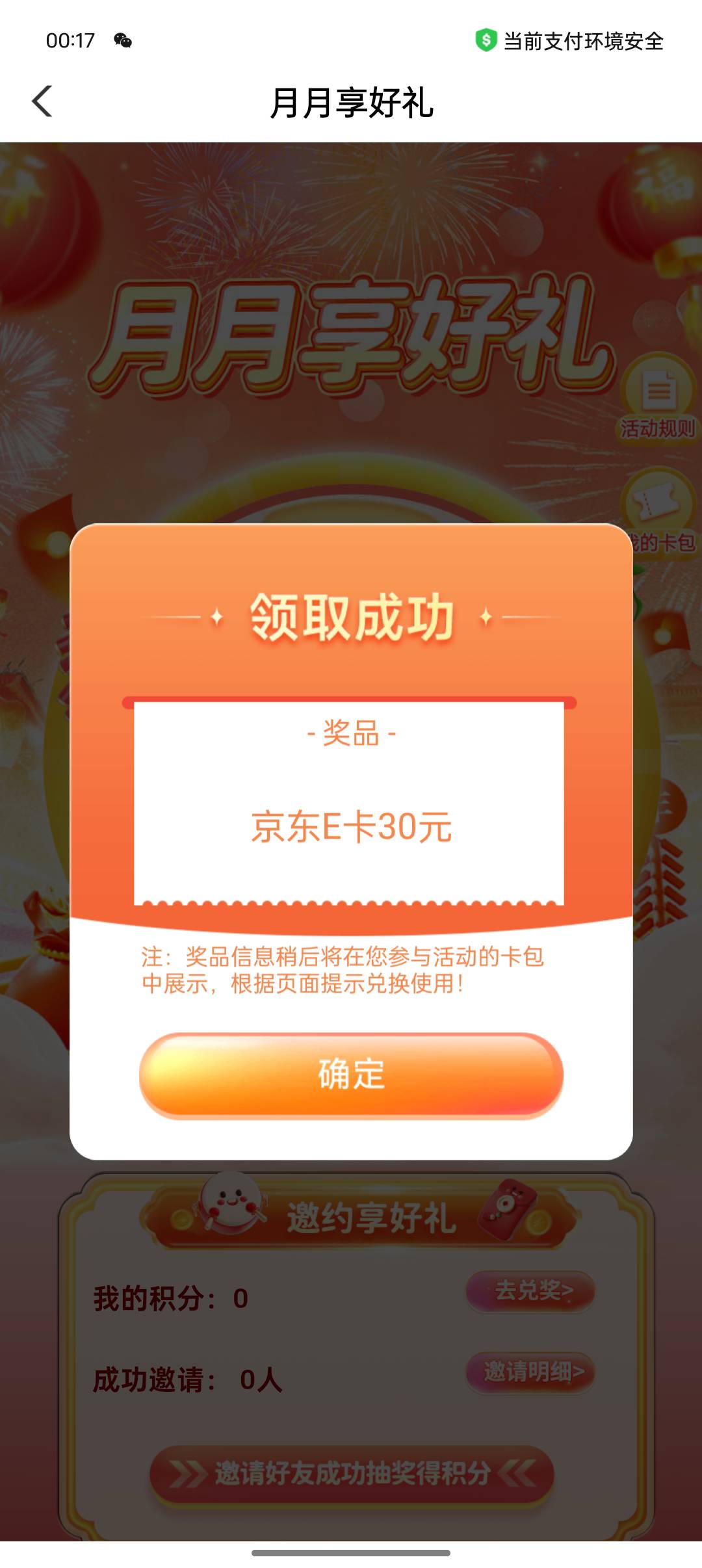 老农山西抽奖更新 还有刷步数
62 / 作者:木宁木蒙 / 