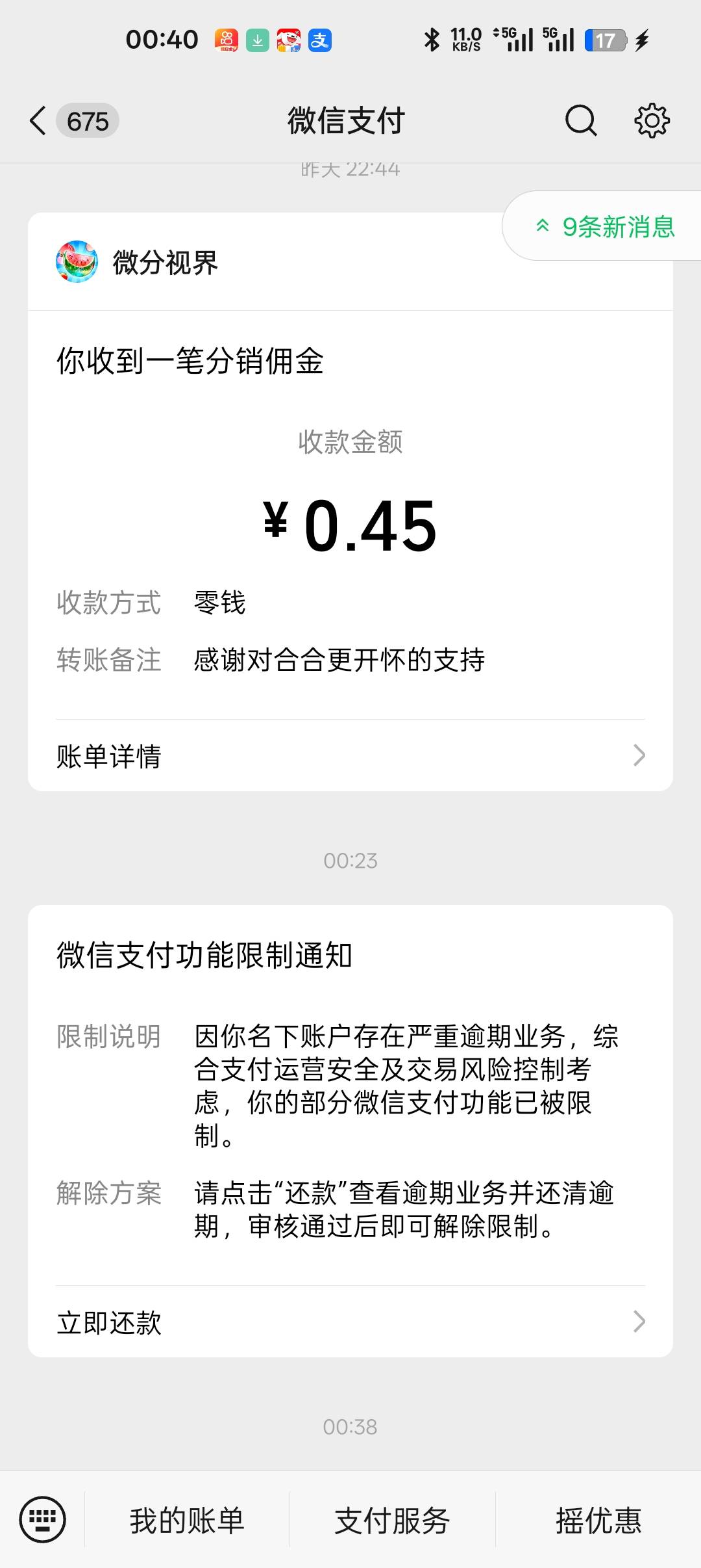 兄弟们天塌了啊。现在广子都看不了了这是要干嘛整死我啊

94 / 作者:纯小白？ / 
