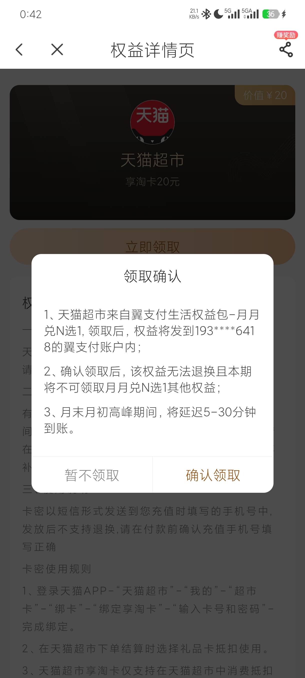 薅半天还不如一个湖南电信，没意思

37 / 作者:老默来条鱼 / 