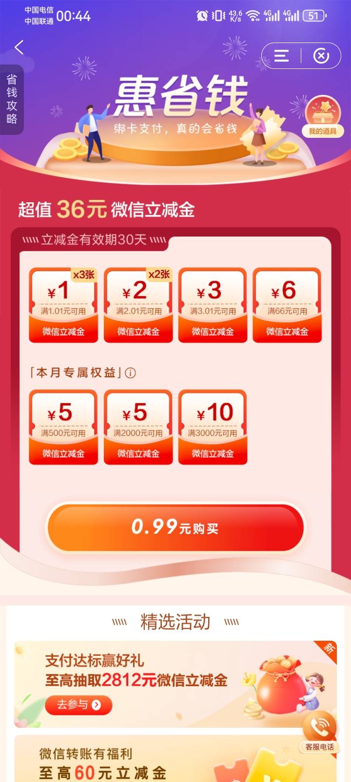 麻麻的，终于好运了一会感谢老哥萌

11 / 作者:故事大王磨推鬼 / 