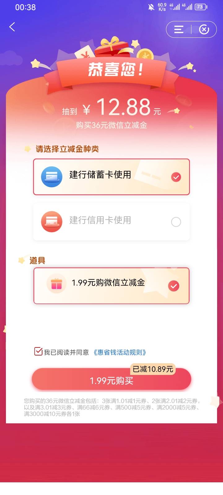 老哥们建行这个3000-10两个月的能叠加么？不能这个月就不买了

65 / 作者:专业吃席 / 