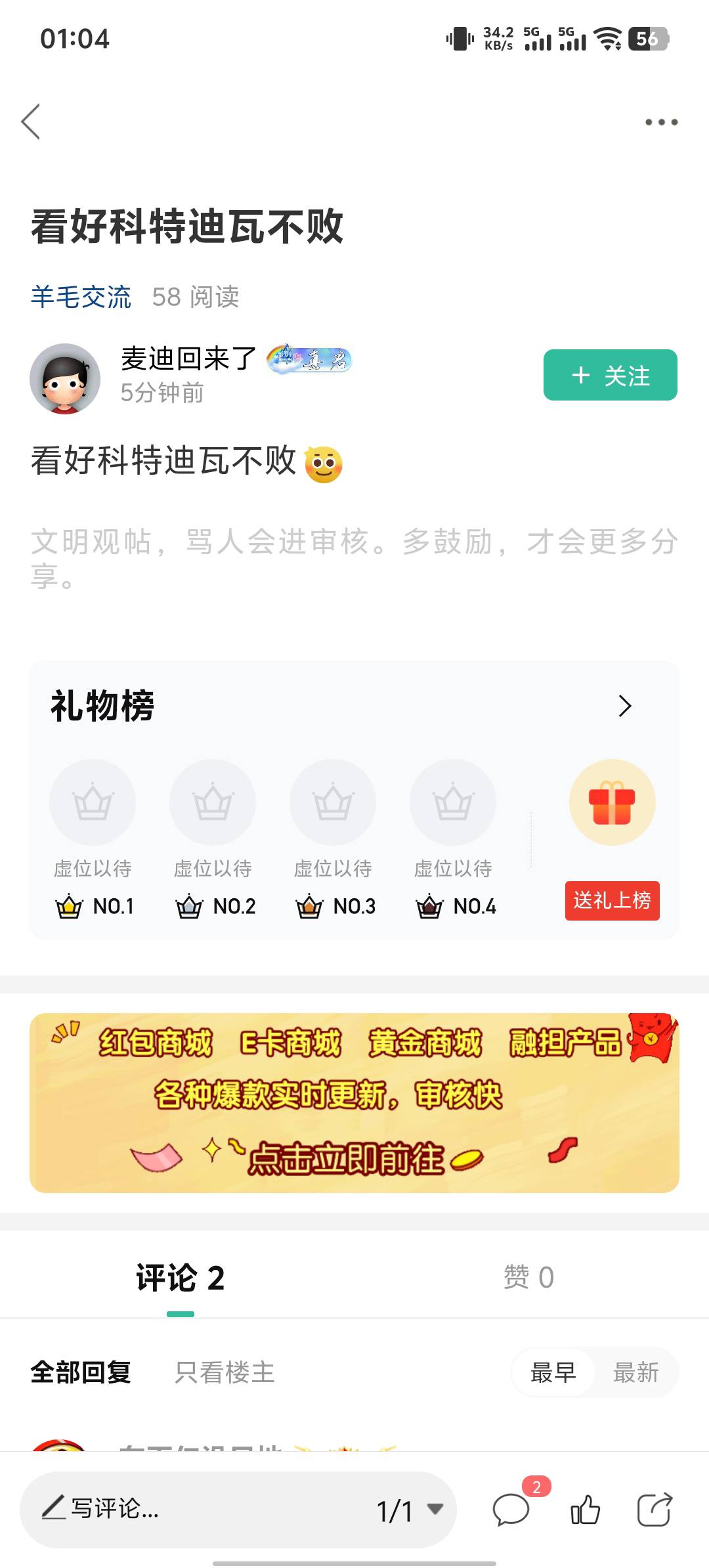 这小可爱玩卡农玩到全卡农都不能回复他的帖子了

55 / 作者:东百仁没目地 / 