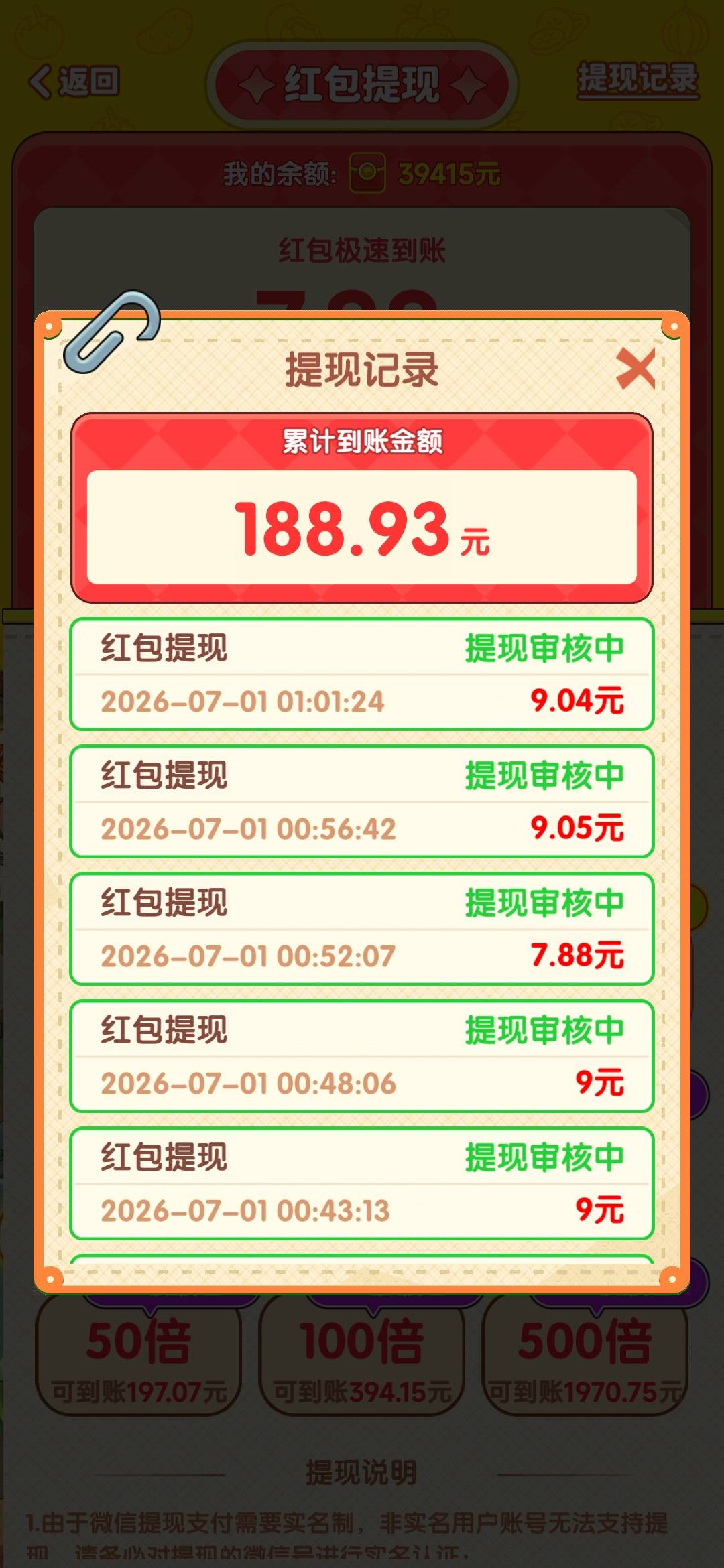 应该能到吧 我记得之前有个老哥看了70多后面都到了，希望能到吧 不看了 到就白捡90，60 / 作者:我的生活你的梦i / 