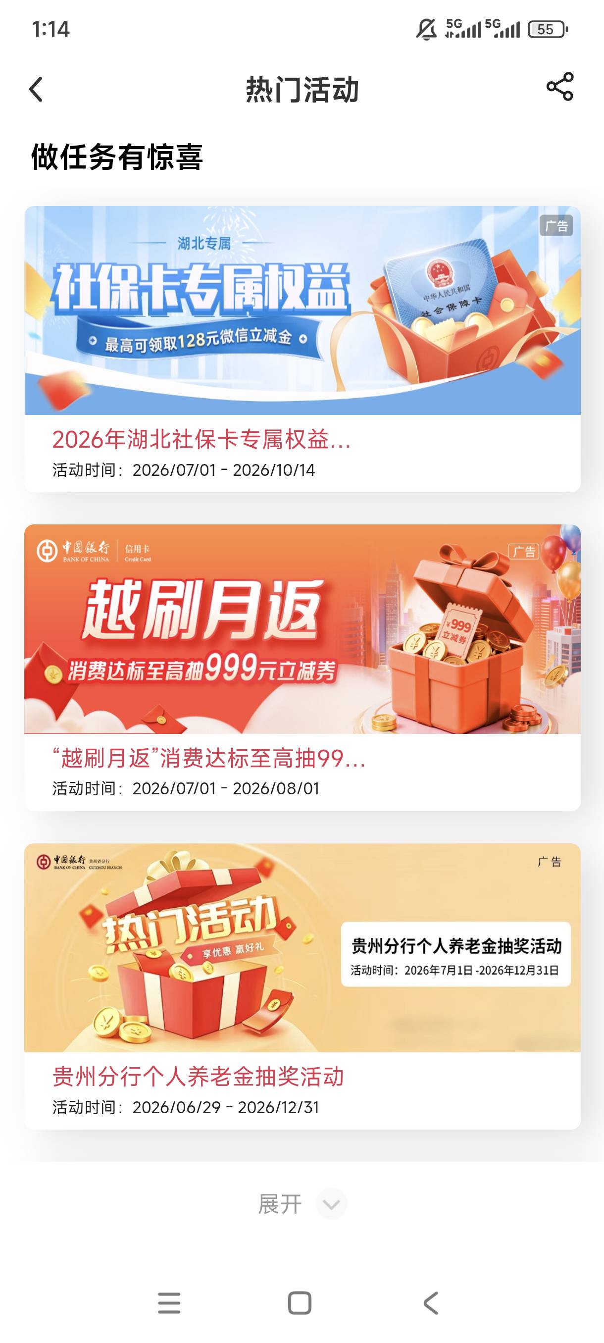 老哥们中行飞的陕西怎么没有缴费任务啊

72 / 作者:阳哥在此693 / 