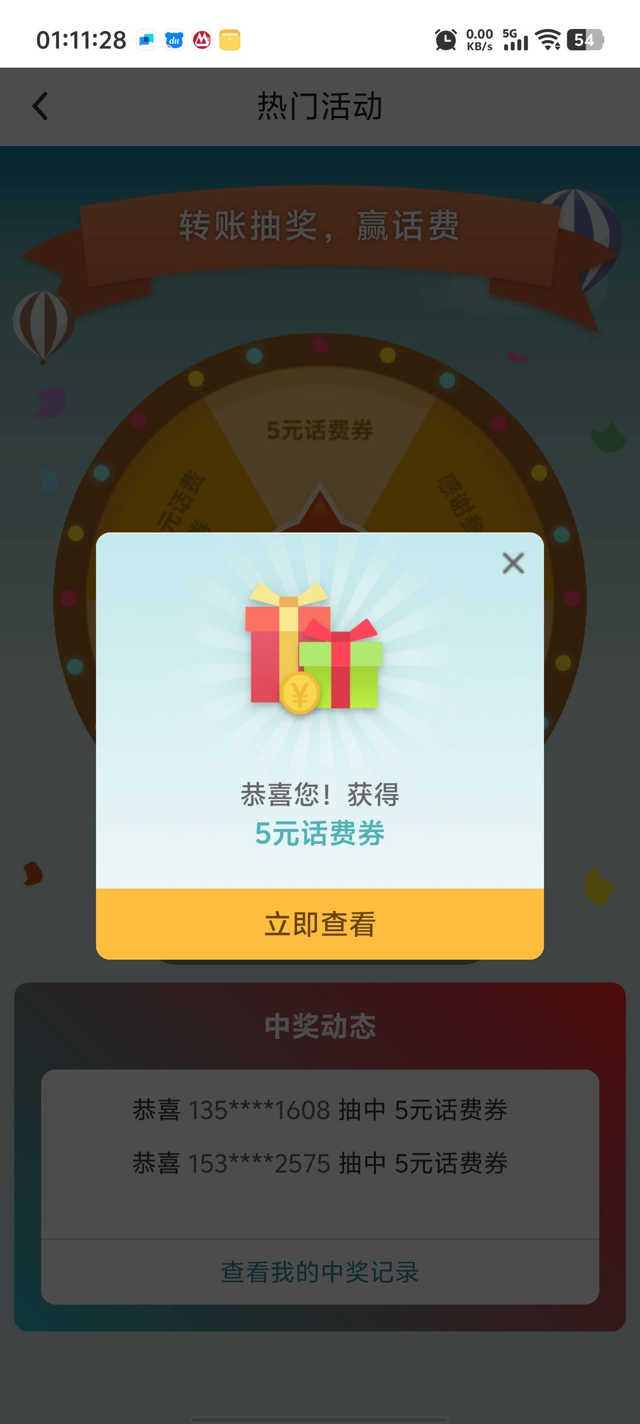 绝望了，陕西反申请，烤鸭五个台15中0，还以为没水，看老哥们都中了，被拉黑了吗？5月33 / 作者:枫叶。 / 