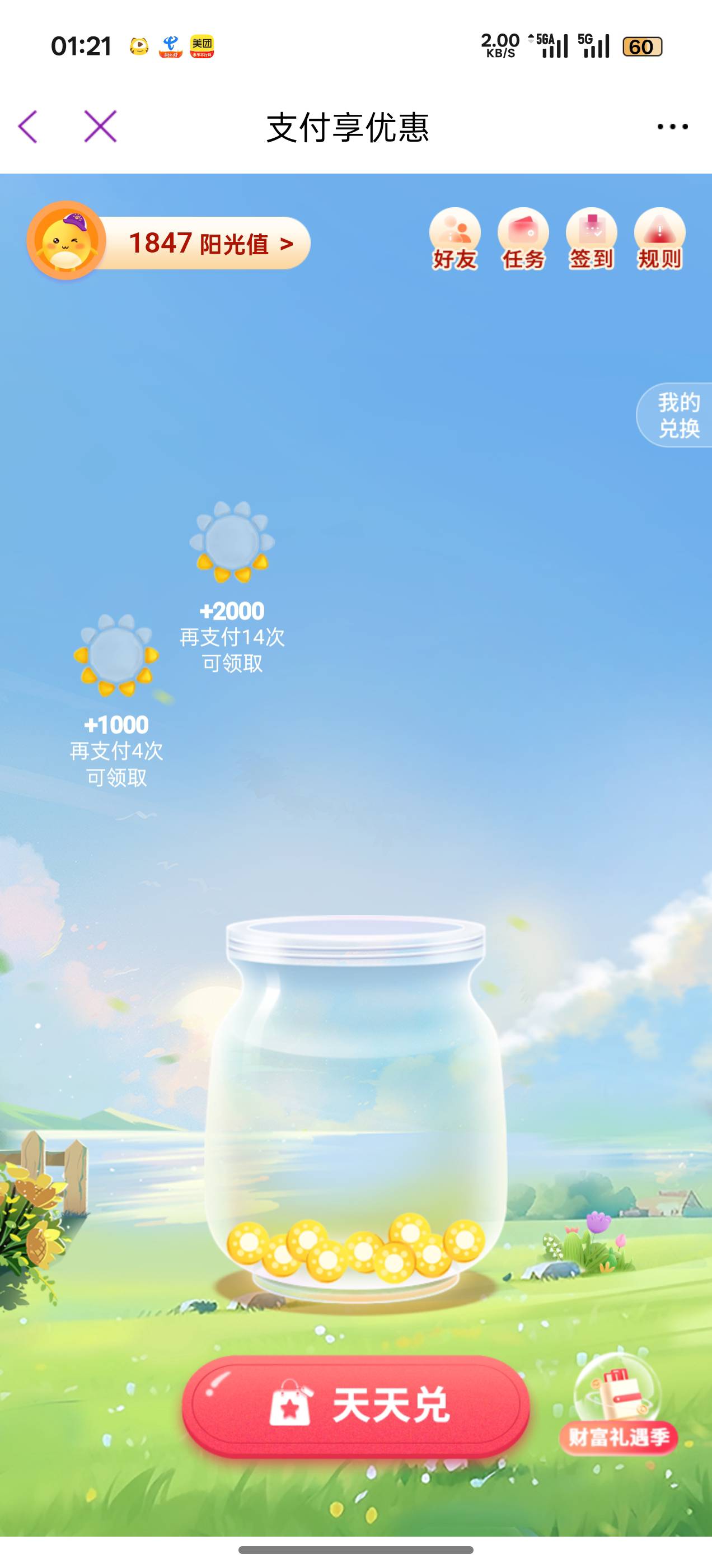 什么情况，光大的每天抽一抽呢？

0 / 作者:阳光与叶子 / 