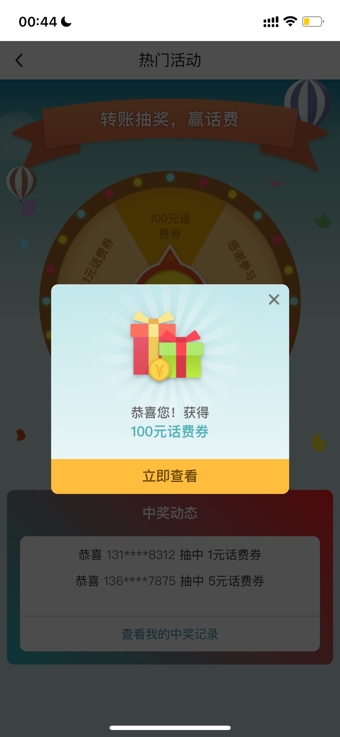 陕西中了一个

92 / 作者:追梦人很有爱 / 