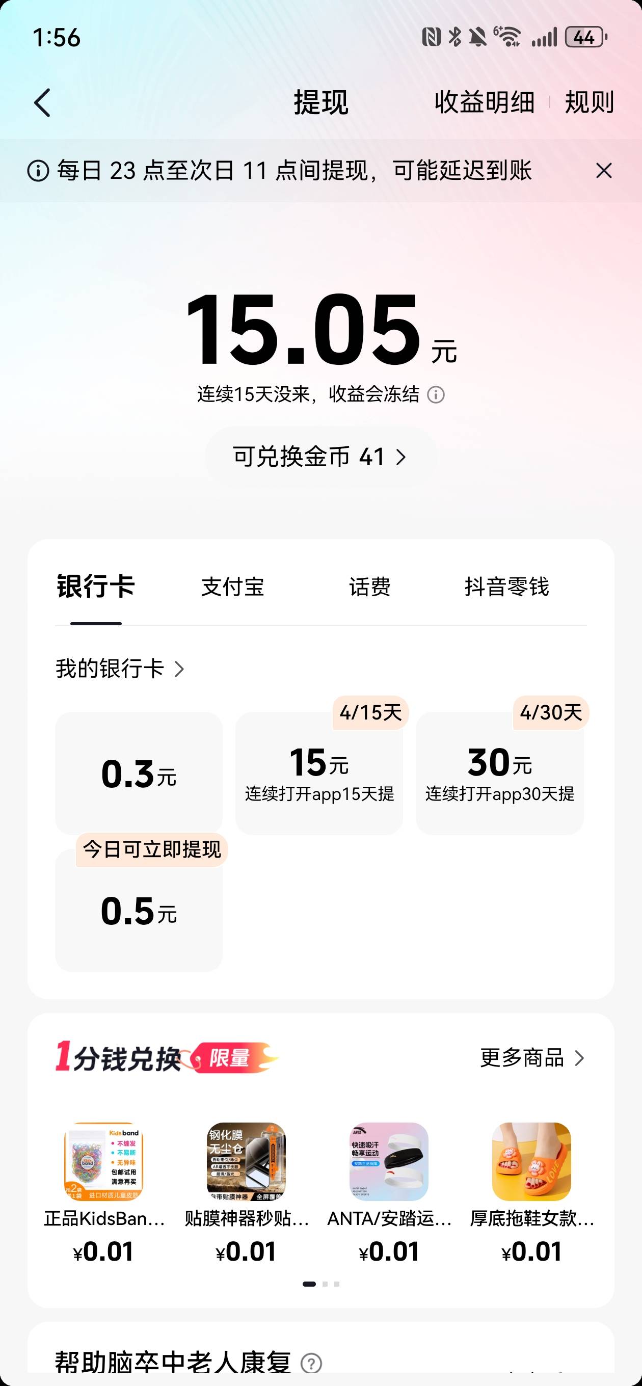 我也中招了，要半个月才能提

86 / 作者:蝴蝶君- / 