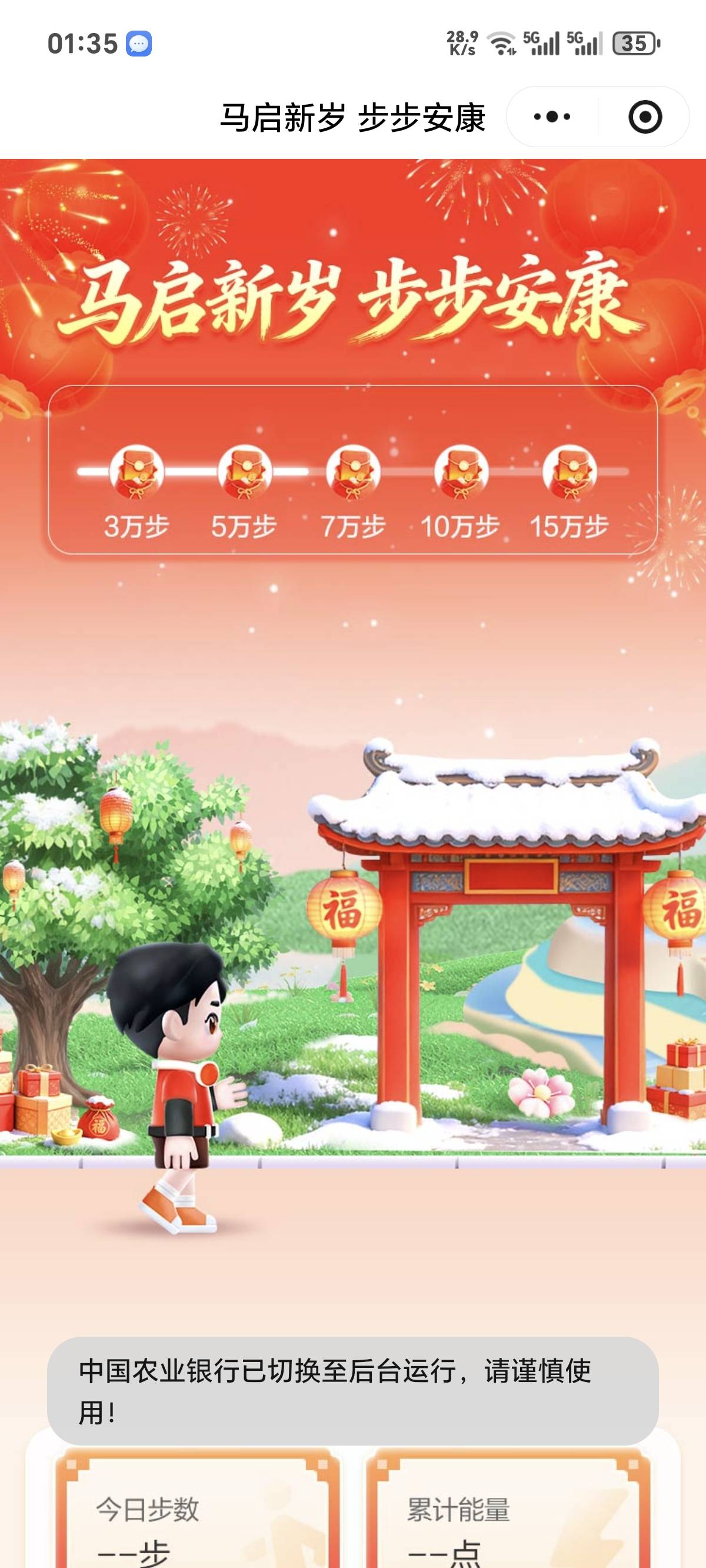 农行山西步数为何跳转失败

32 / 作者:你我已入账 / 