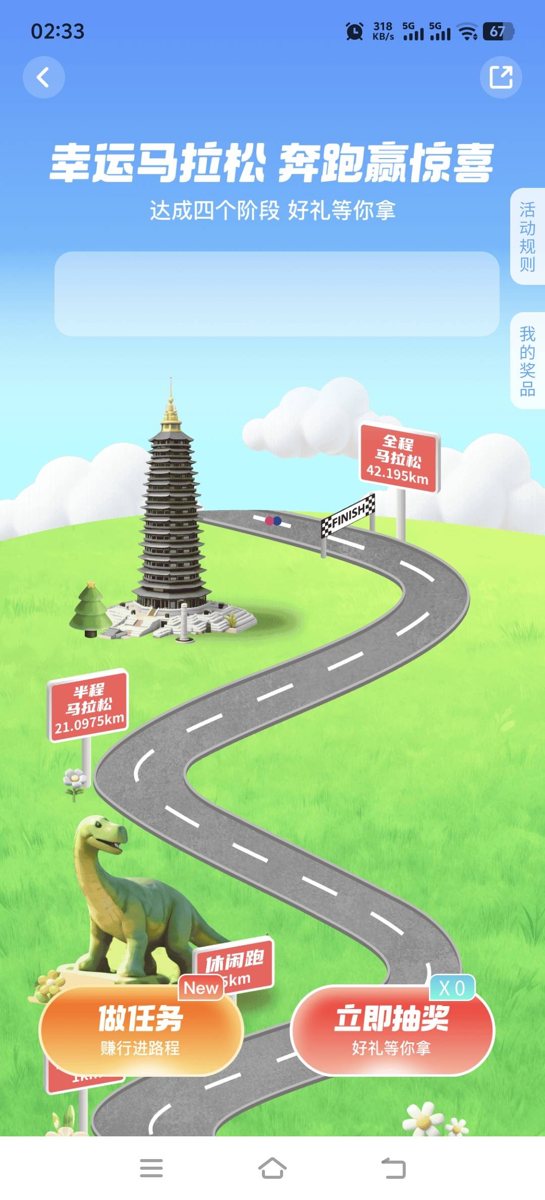 江南农商银行，登入赢好礼好运月月抽进去马拉松做任务




60 / 作者:取名叫小丑 / 