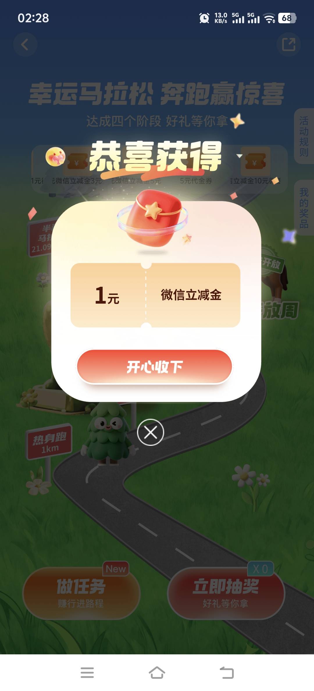江南农商银行，登入赢好礼好运月月抽进去马拉松做任务




0 / 作者:取名叫小丑 / 