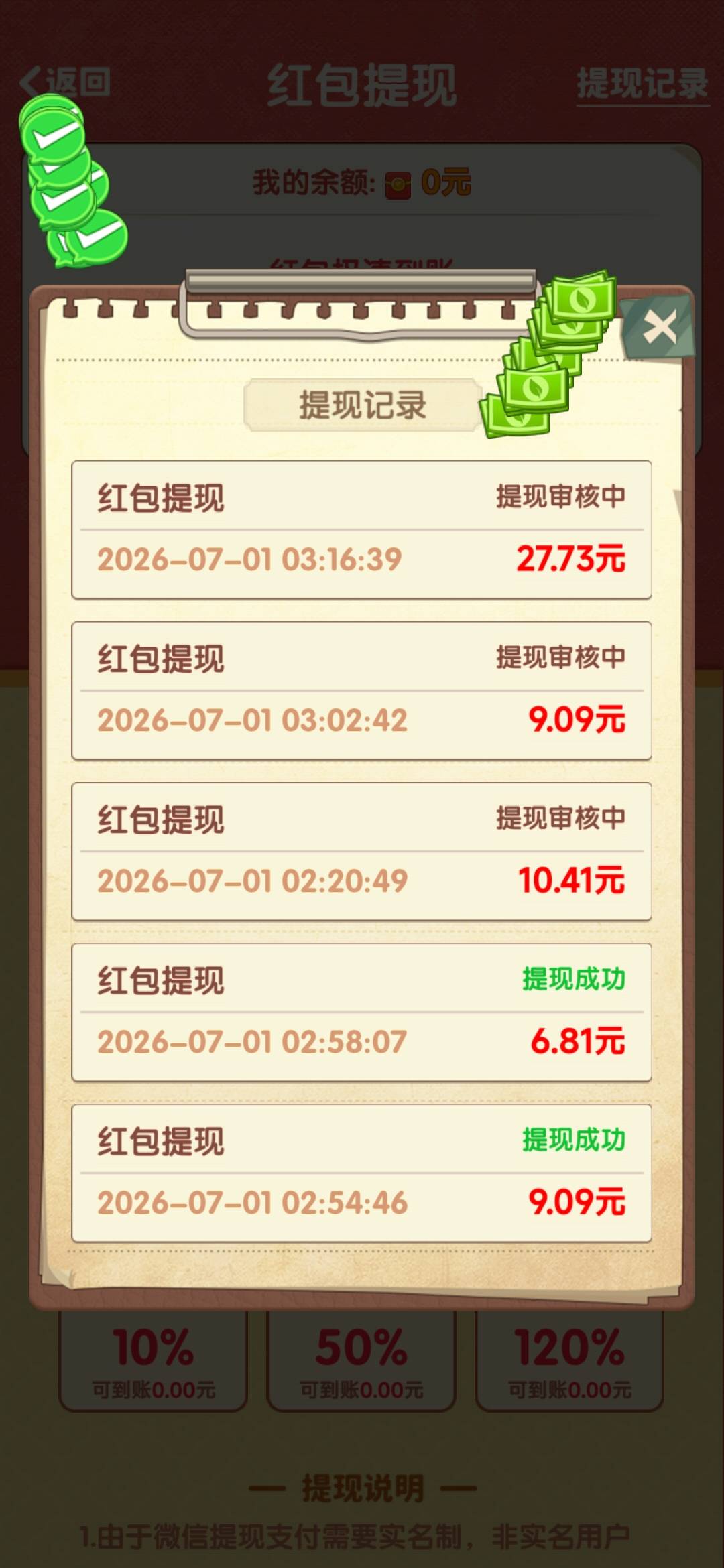 过年咯，回村开饭店，爆了190，到账100，90还没有到，我的养老时光，爆了147，到账10064 / 作者:我的生活你的梦i / 