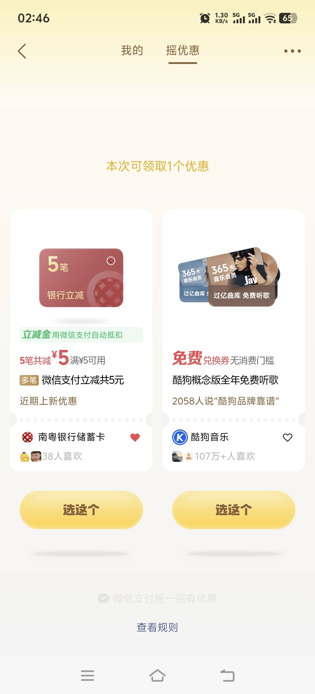 南粤银行摇一摇优惠

68 / 作者:取名叫小丑 / 
