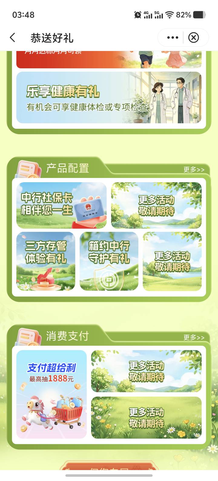 出大事咯老哥们  江苏活动下架了？

48 / 作者:乌梅子 / 