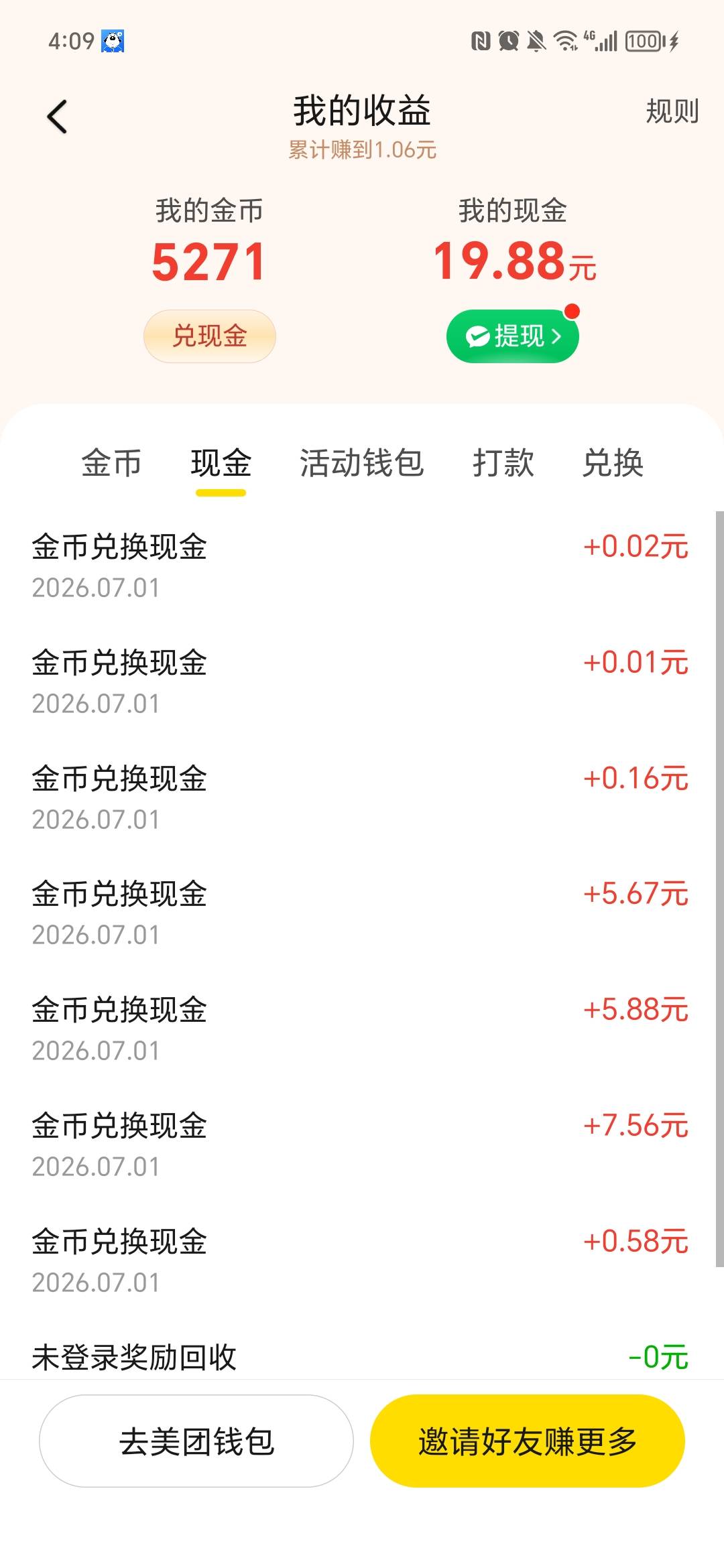 这美团是拼多多T路吗？前面金币就值钱，后面金币就几分钱？有人提现过吗

44 / 作者:记得接电话 / 