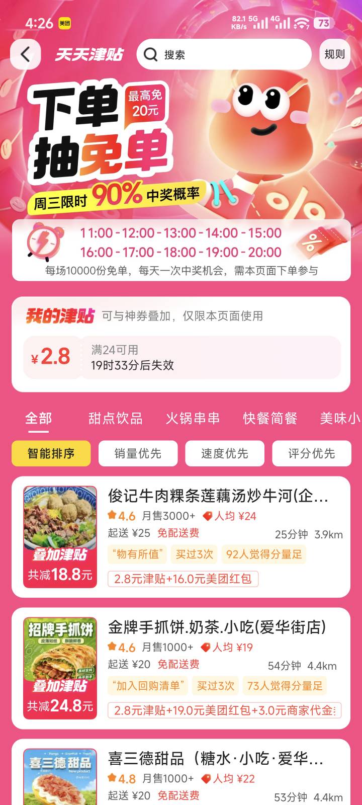 明天90概率免单再不免就是黑号了

3 / 作者:　晟 / 