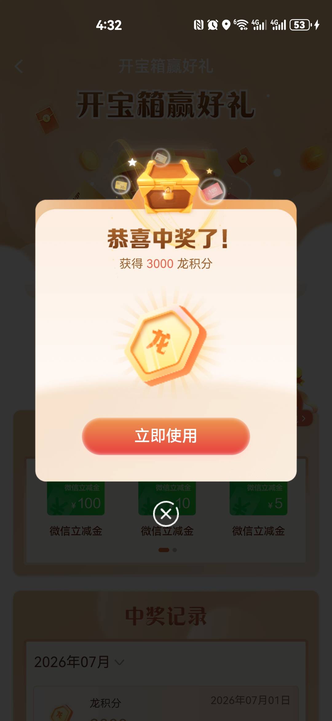 3000到手，不跟你们抢了

77 / 作者:红红红花 / 