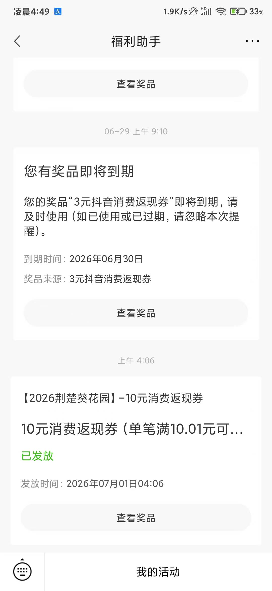 招行武汉荆楚葵花园10毛

40 / 作者:盐枝柚梨 / 