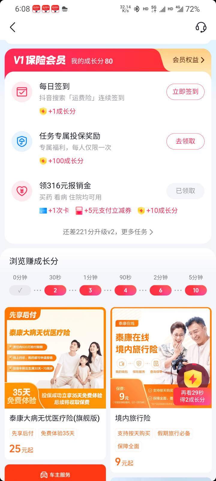 抖音为啥没有绑车任务

76 / 作者:本宝宝金 / 