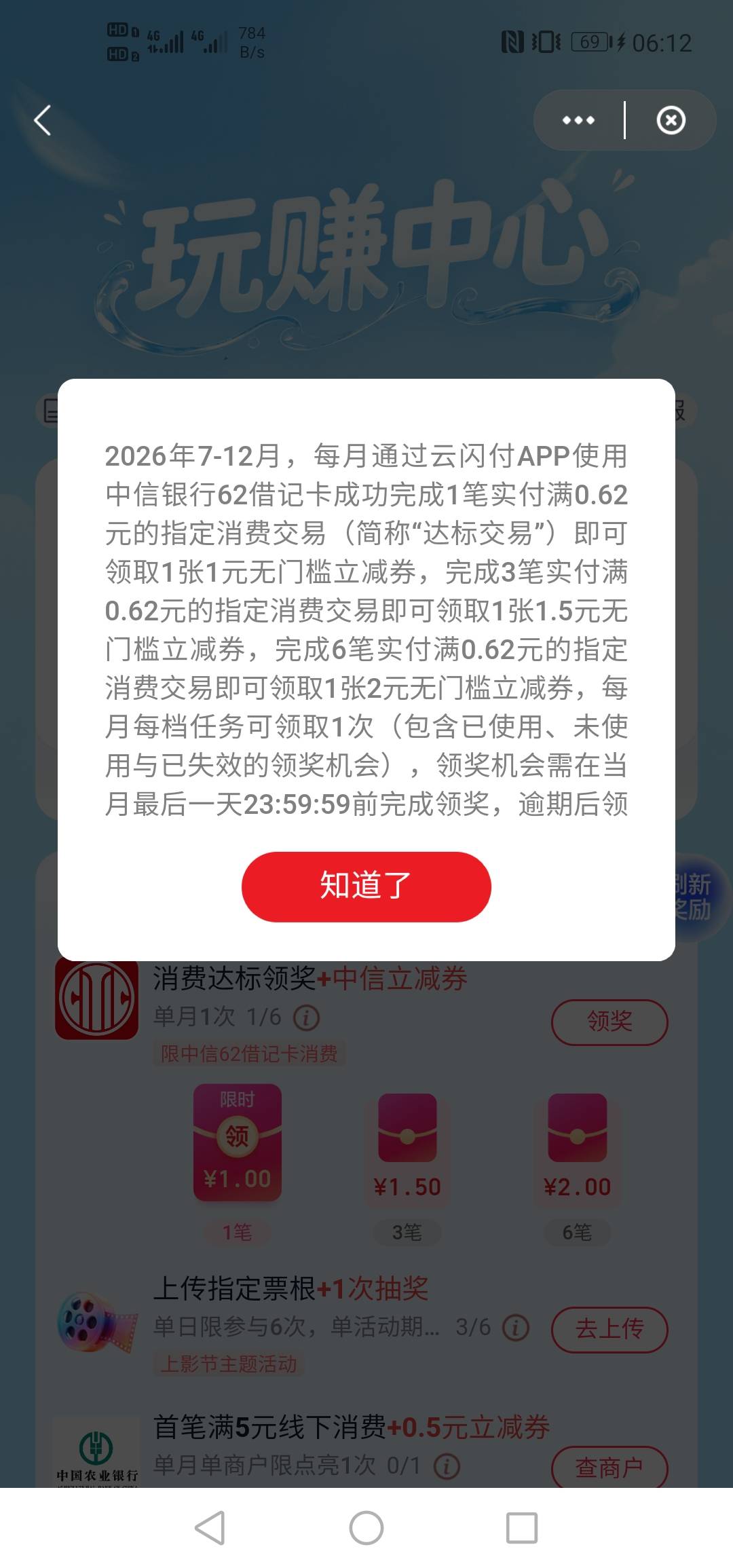 云闪付玩赚中心中信小毛，还有个中信app月刷月有礼不知道学哪个银行


26 / 作者:硫磺叔 / 