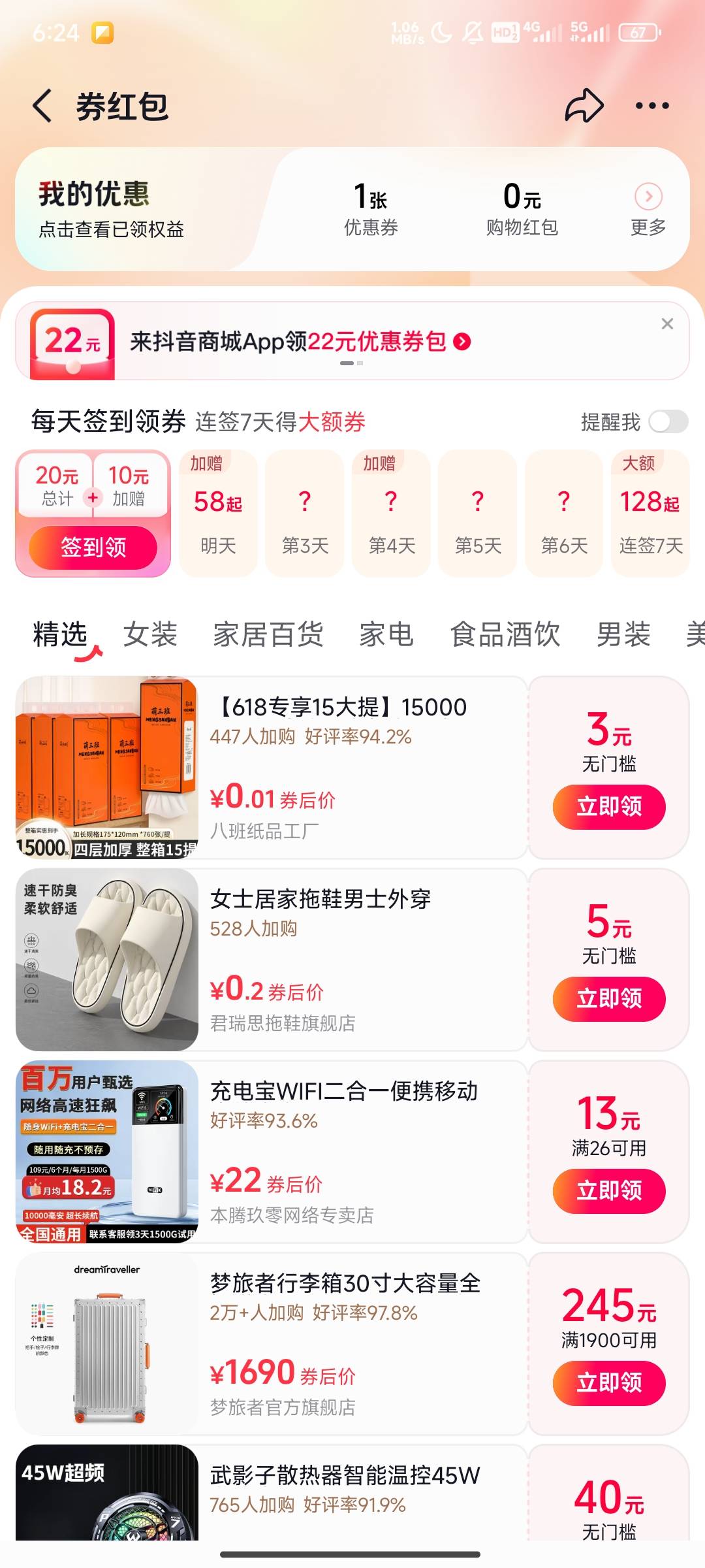 老哥3个号只有一个号有入口，还有别的地方能进去不

83 / 作者:你累莫珉锡 / 