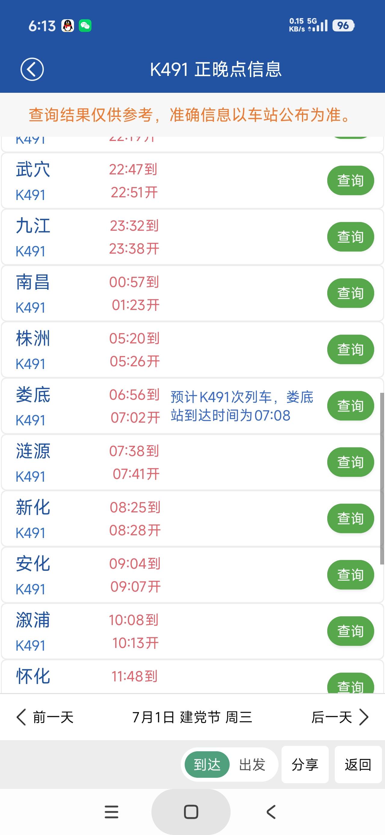 曹尼码，我每次坐绿皮，绿皮必TM晚点

42 / 作者:富士山下147 / 