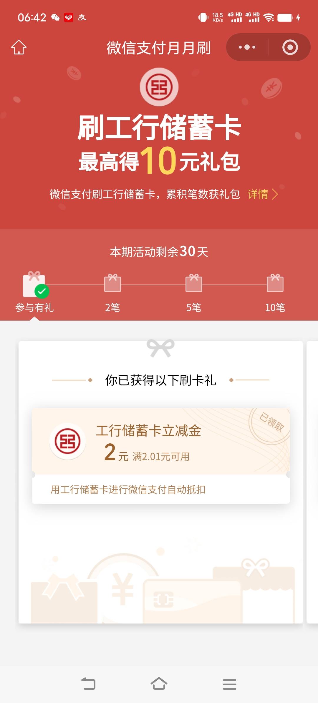 山西工行月月刷，点这个六月的进去就可以领


89 / 作者:亦兴 / 
