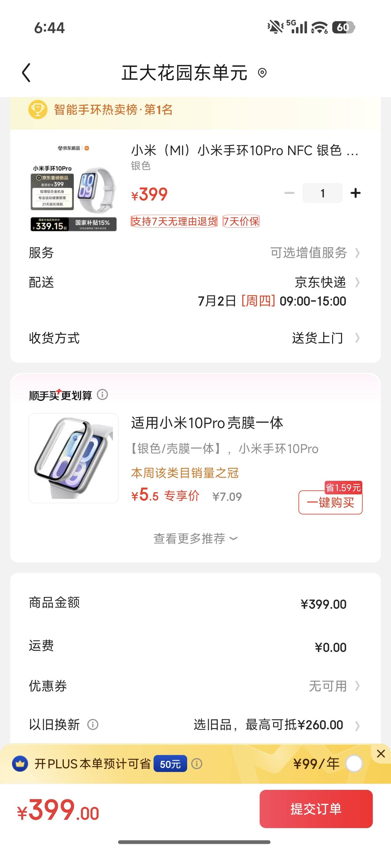 想买这个，这个价格合适吗

15 / 作者:取个啥啊 / 