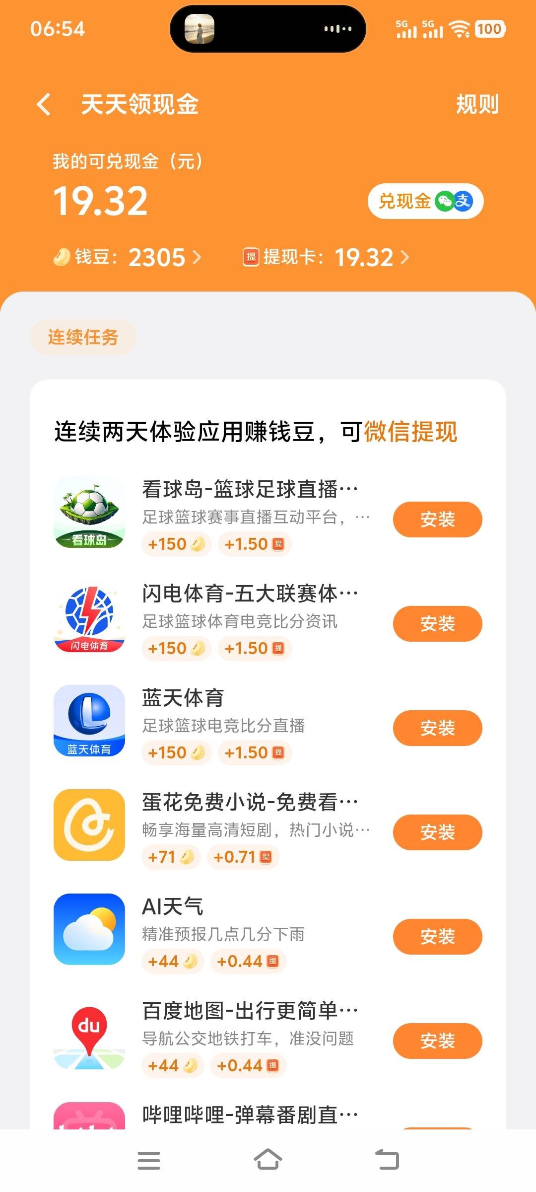 vivo应用中心下载应用得现金

89 / 作者:动次打次耶 / 