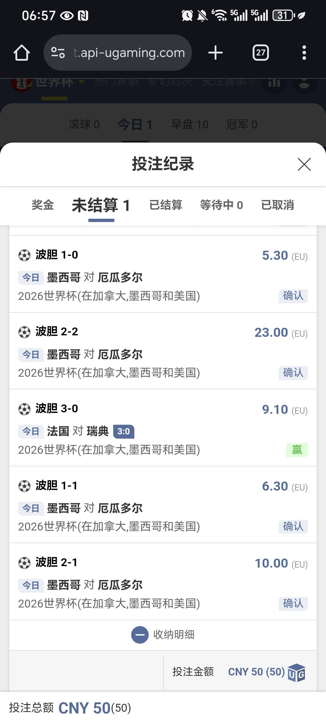老哥，这个万一中了，有多少总共选了11个？ 50

8 / 作者:我爱小小孟 / 