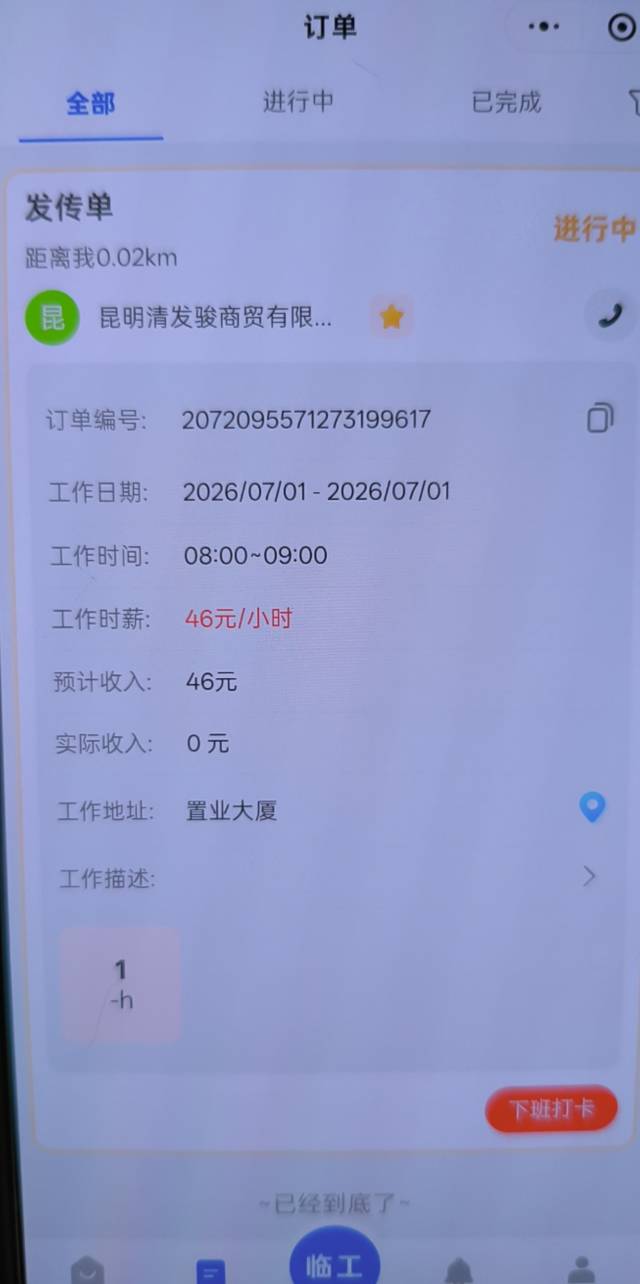 能提前点结束吗会不会黑

15 / 作者:温暖5188 / 