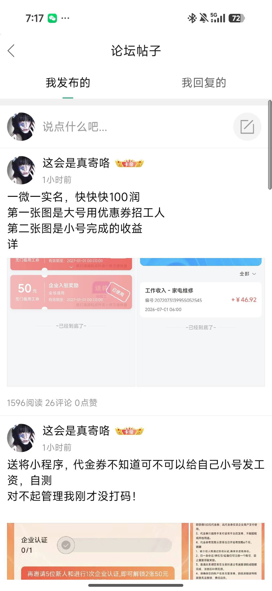 @卡农土豆 加精，加精

81 / 作者:这会是真寄咯 / 