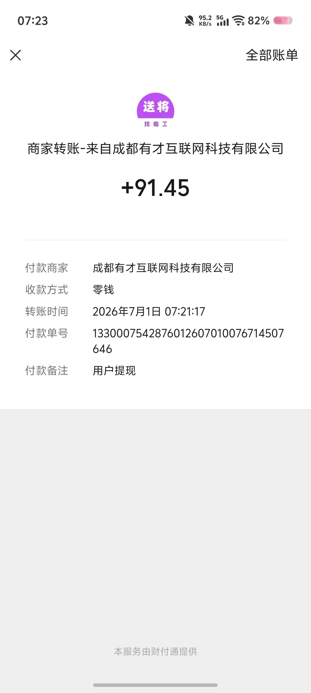 送将到手92元美滋滋，大小号就行
80 / 作者:爹明天下午去 / 