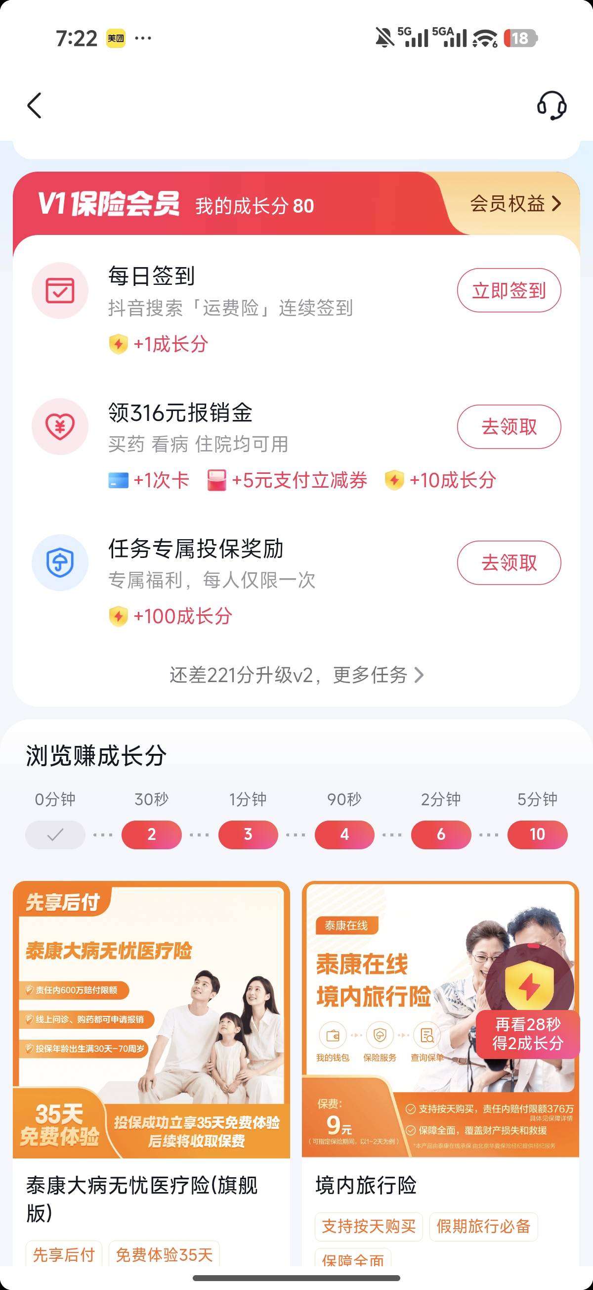 一个身份信息认证了好几个号，一个号领了别的号不能领，有没有什么办法

76 / 作者:给v兄弟 / 