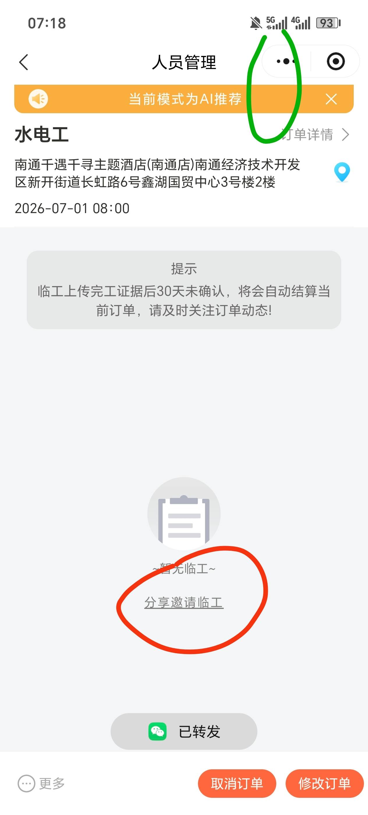 送将好牛b   找老哥互半小时搞定
4 / 作者:随风 / 
